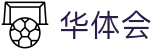华体会(中国)-官方网站